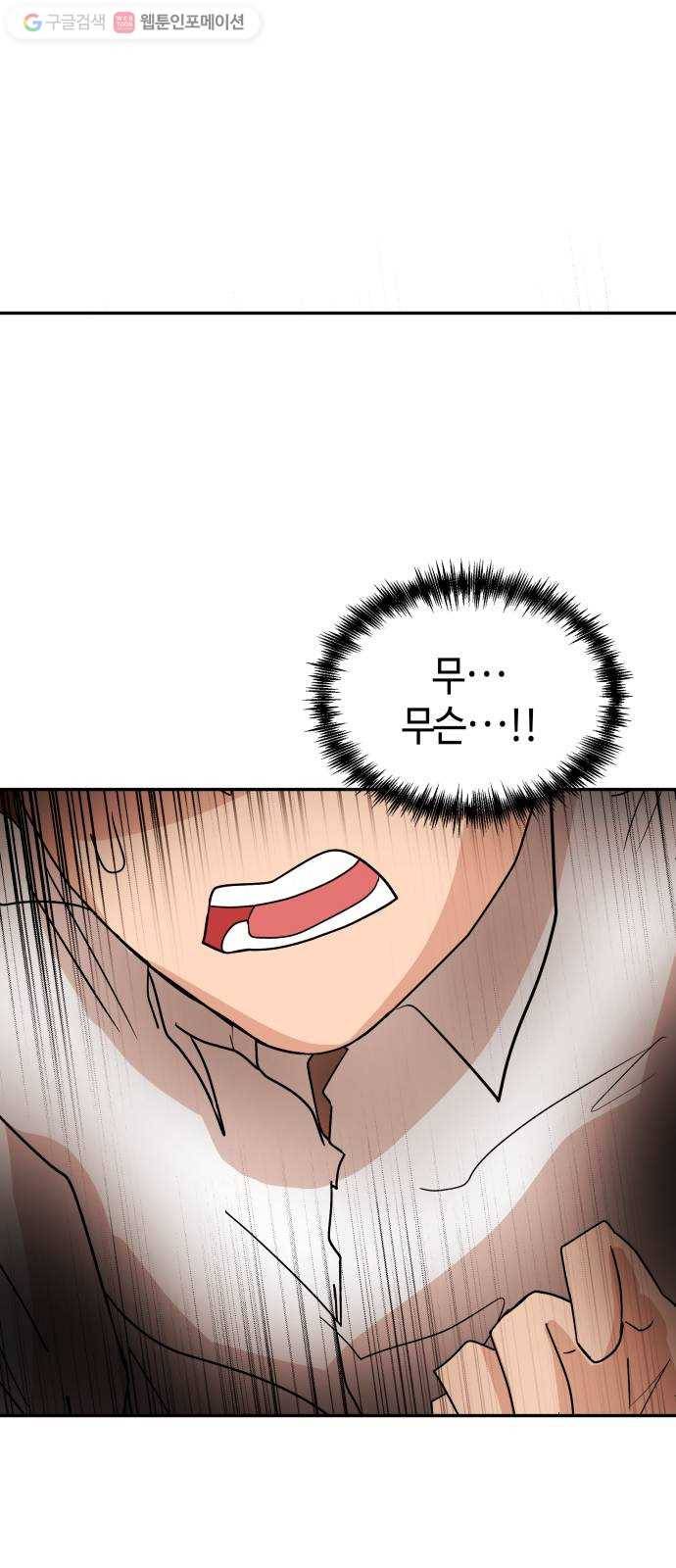 여기 악마가 있어 67. 환희 7
