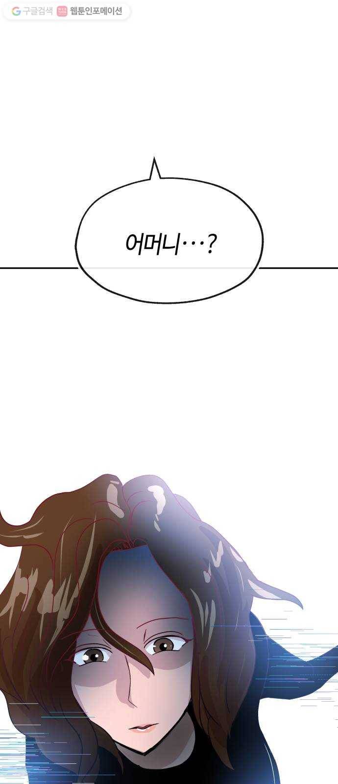 여기 악마가 있어 67. 환희 11
