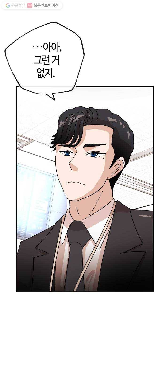 여기 악마가 있어 67. 환희 14