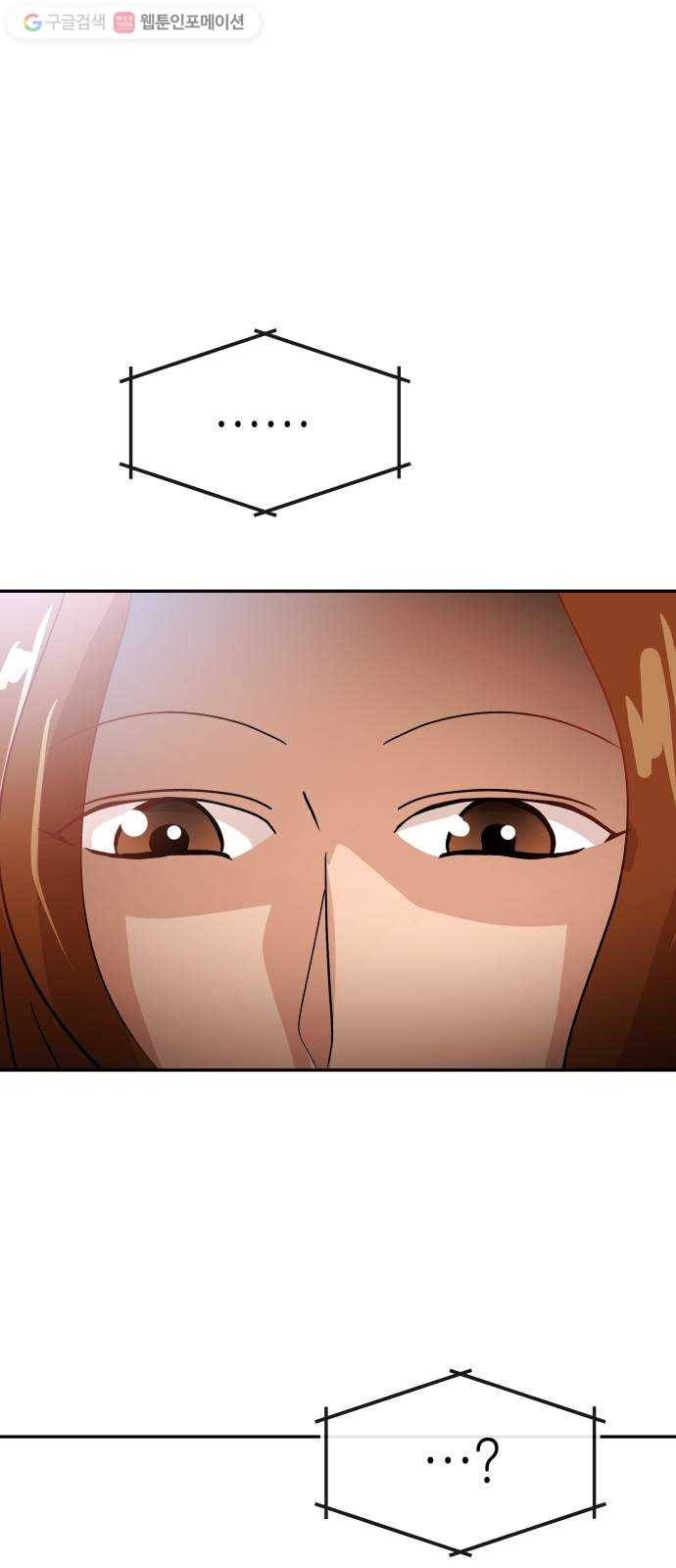 여기 악마가 있어 67. 환희 15
