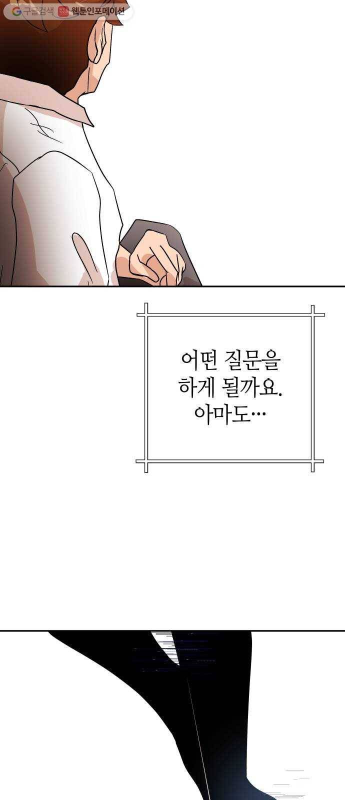 여기 악마가 있어 67. 환희 19