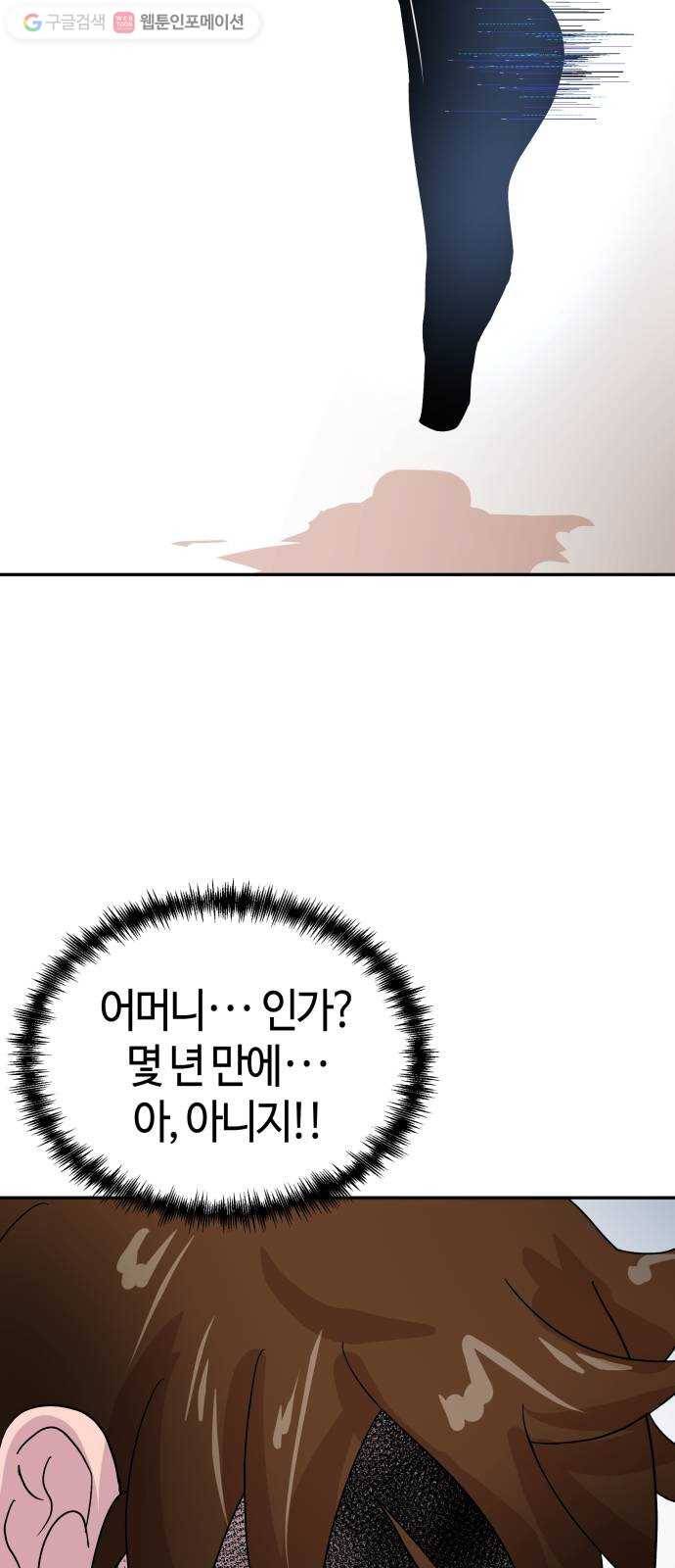 여기 악마가 있어 67. 환희 20