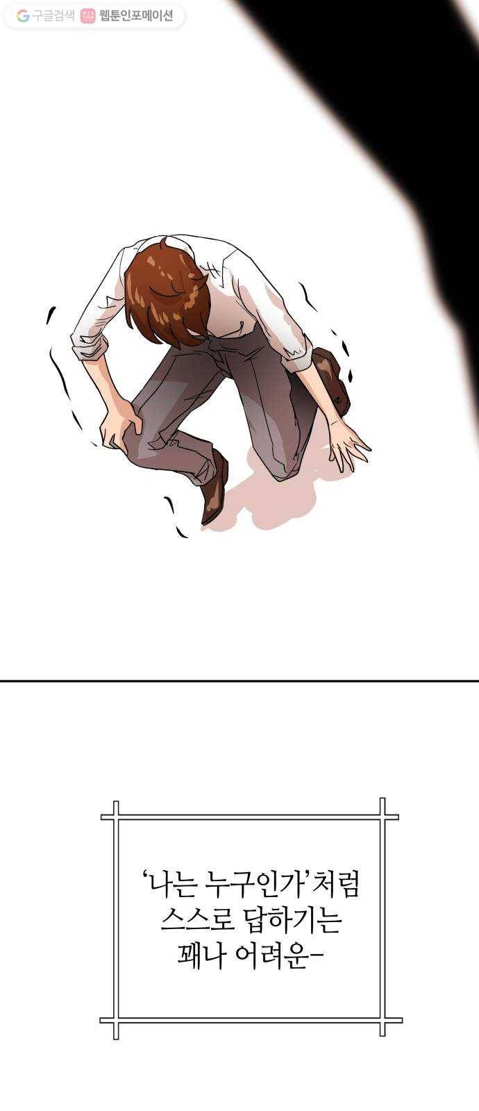 여기 악마가 있어 67. 환희 22