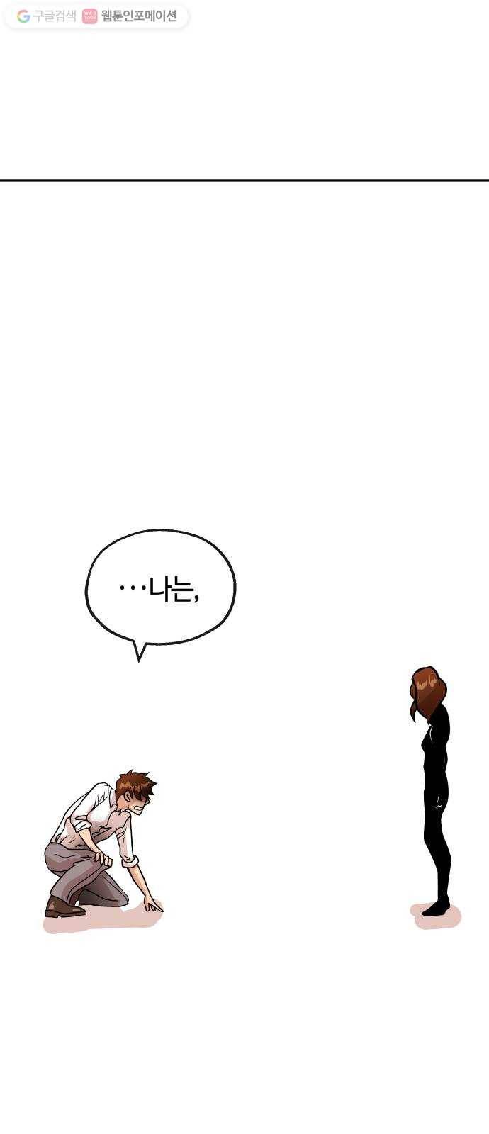 여기 악마가 있어 67. 환희 23