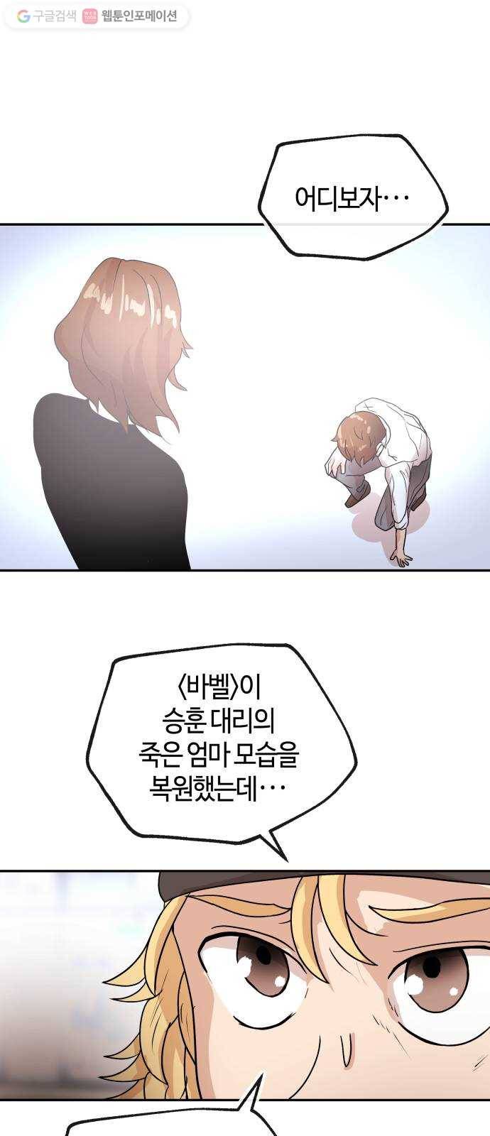 여기 악마가 있어 67. 환희 27