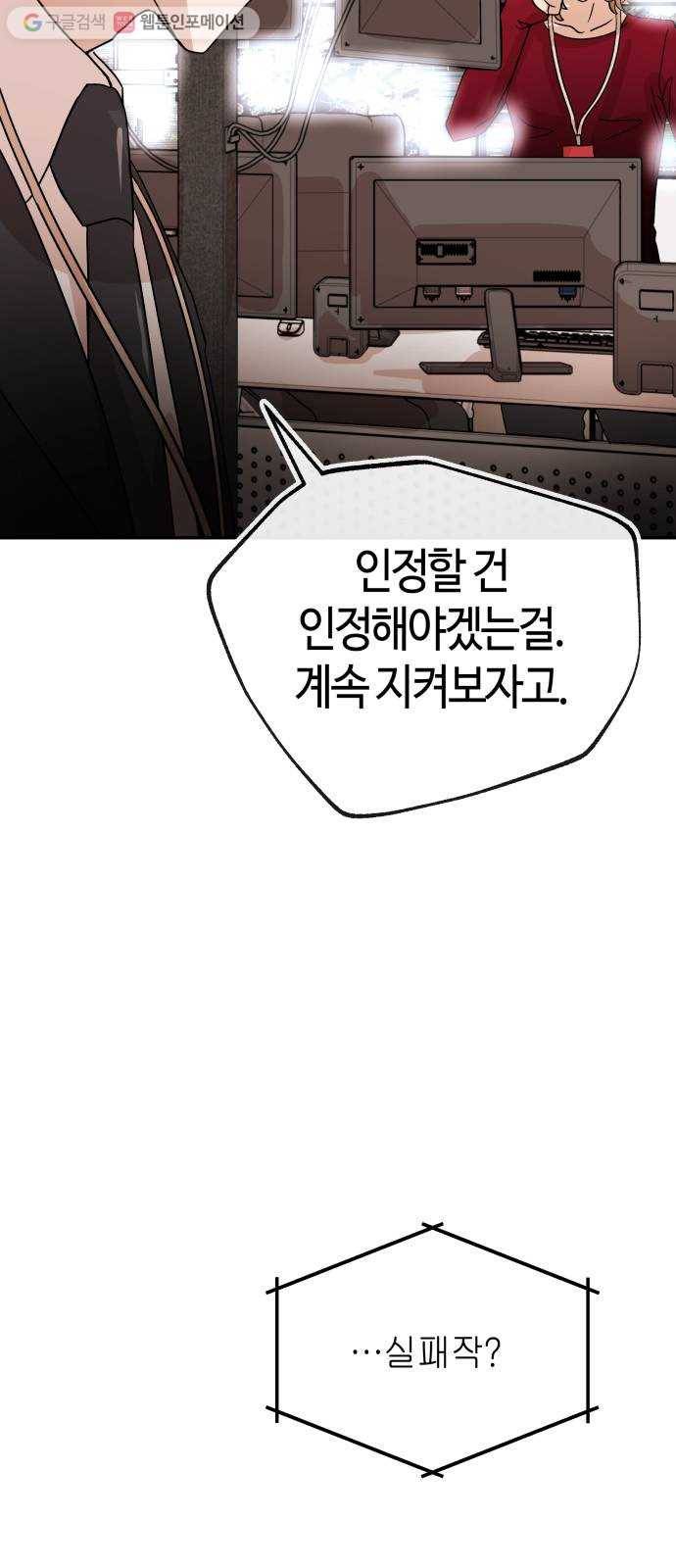 여기 악마가 있어 67. 환희 32