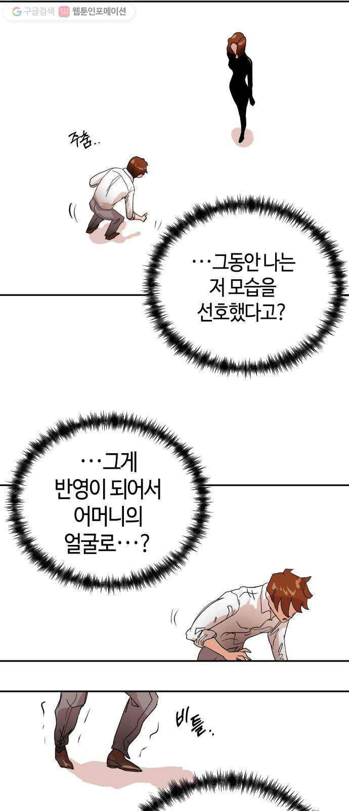 여기 악마가 있어 67. 환희 33