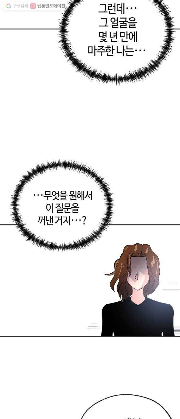 여기 악마가 있어 67. 환희 34