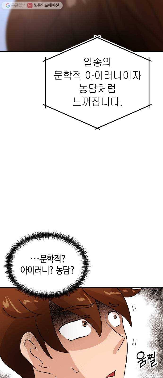 여기 악마가 있어 67. 환희 42