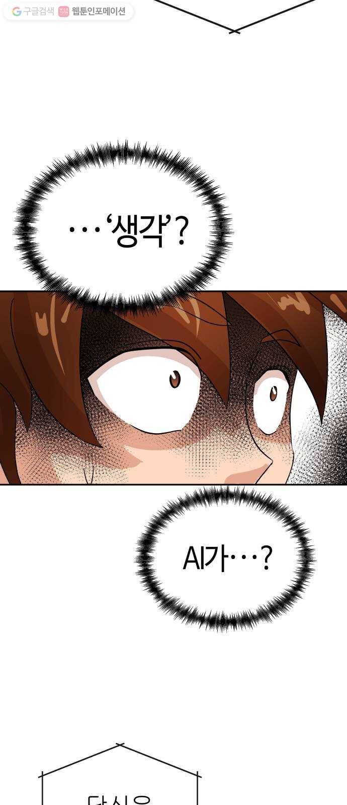 여기 악마가 있어 67. 환희 44