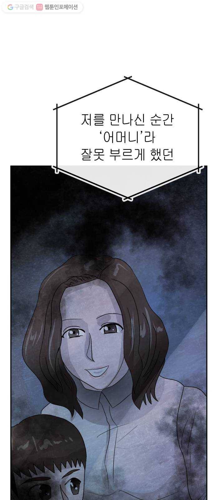 여기 악마가 있어 67. 환희 49