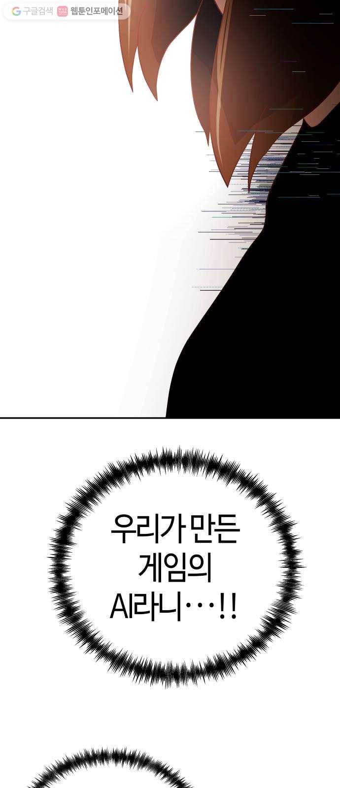 여기 악마가 있어 67. 환희 64