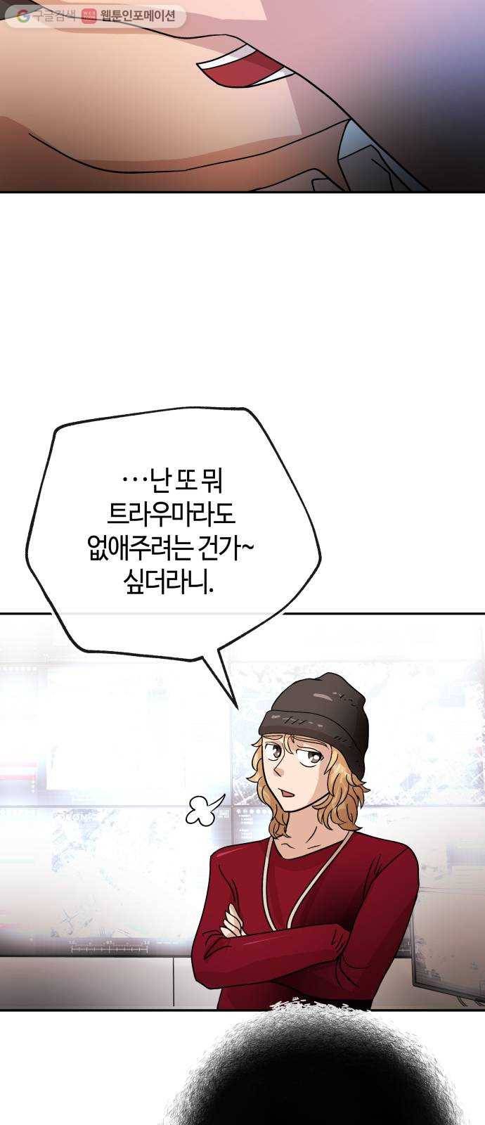 여기 악마가 있어 67. 환희 67