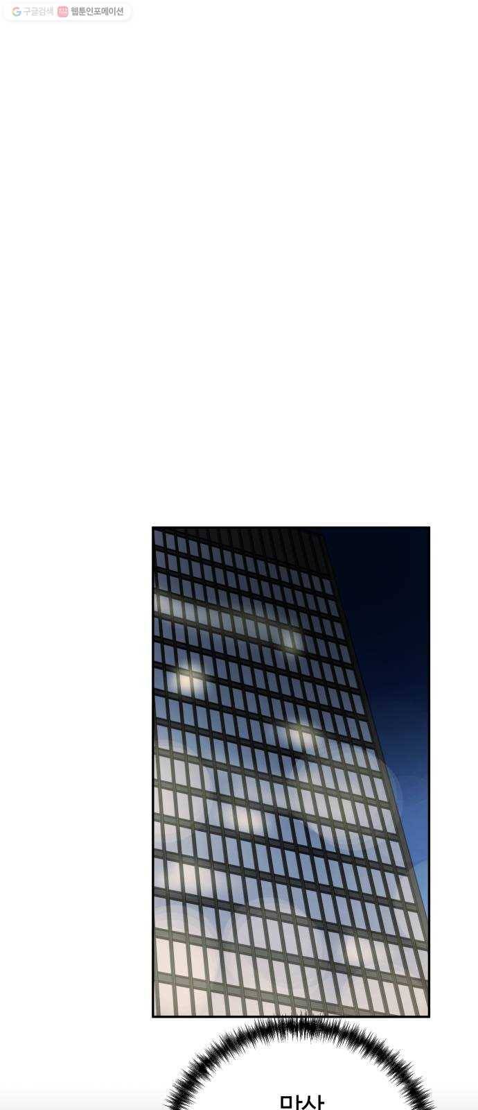 여기 악마가 있어 75. 援ш꼍 1