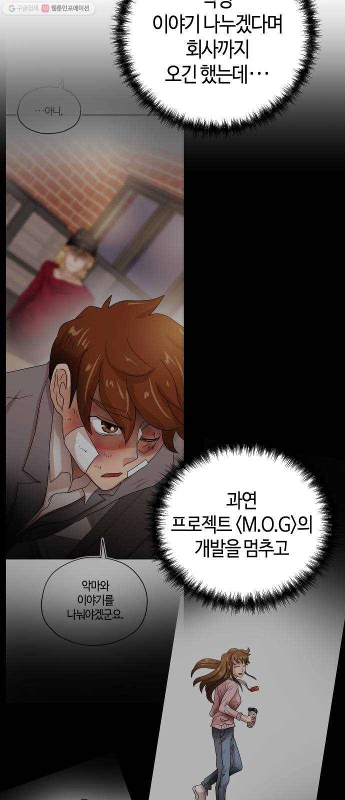 여기 악마가 있어 75. 援ш꼍 2