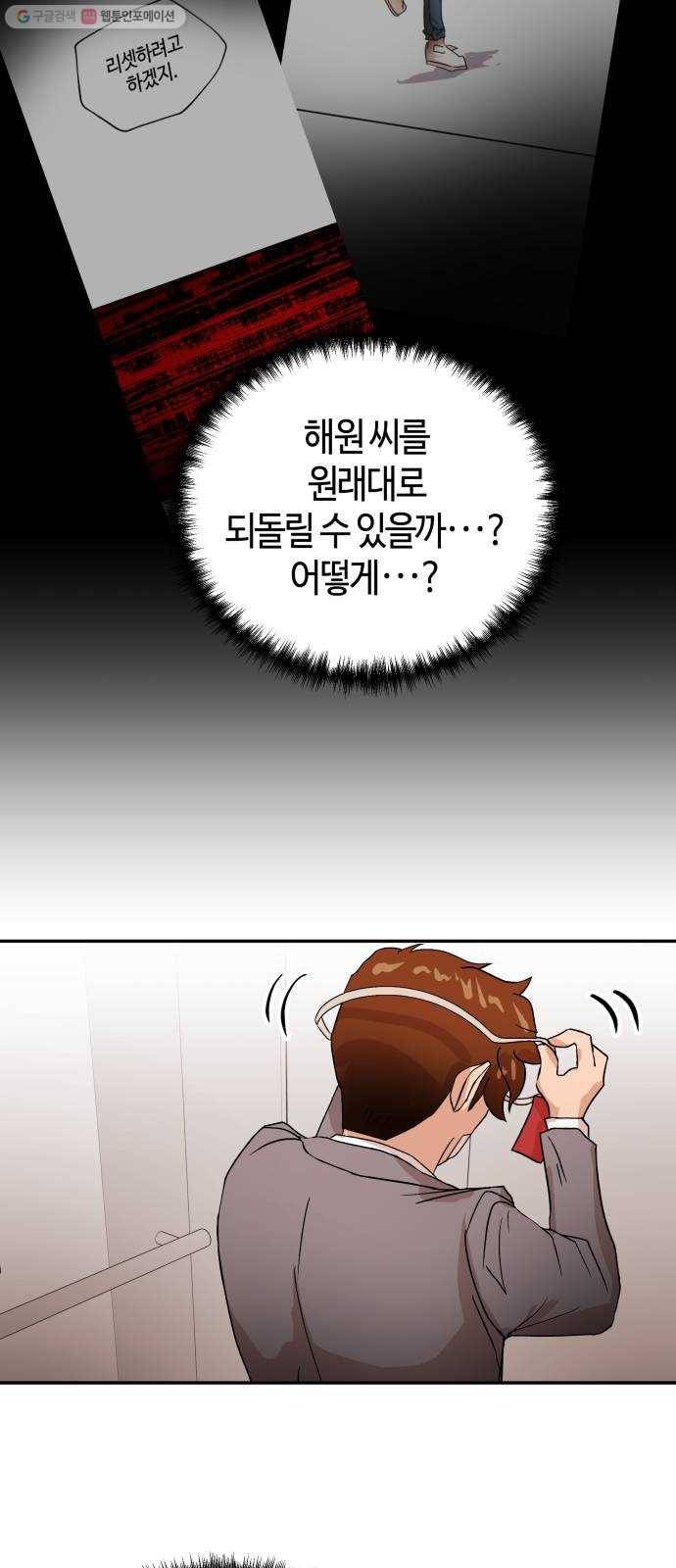 여기 악마가 있어 75. 援ш꼍 3