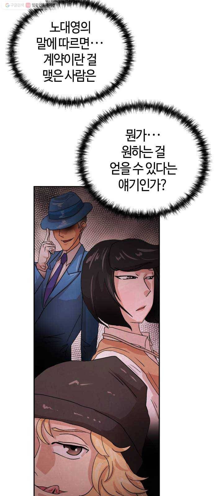 여기 악마가 있어 75. 援ш꼍 4