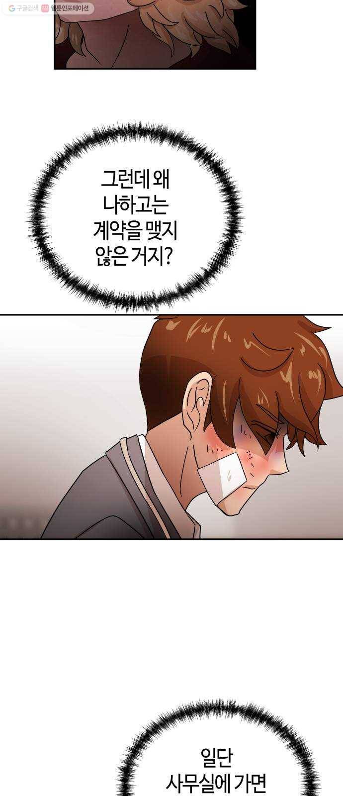 여기 악마가 있어 75. 援ш꼍 5