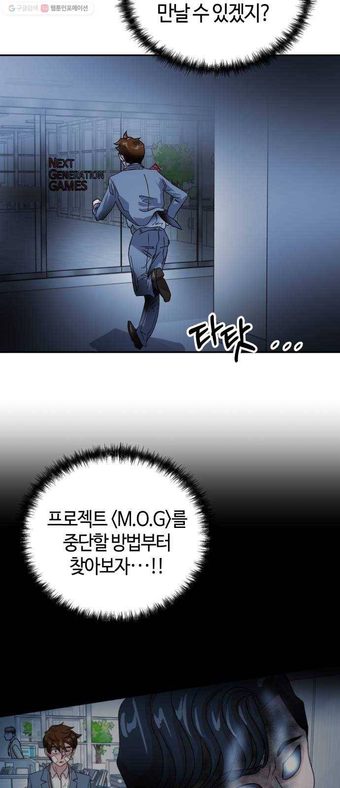 여기 악마가 있어 75. 援ш꼍 6