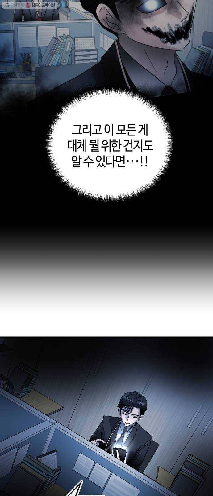 여기 악마가 있어 75. 援ш꼍 7