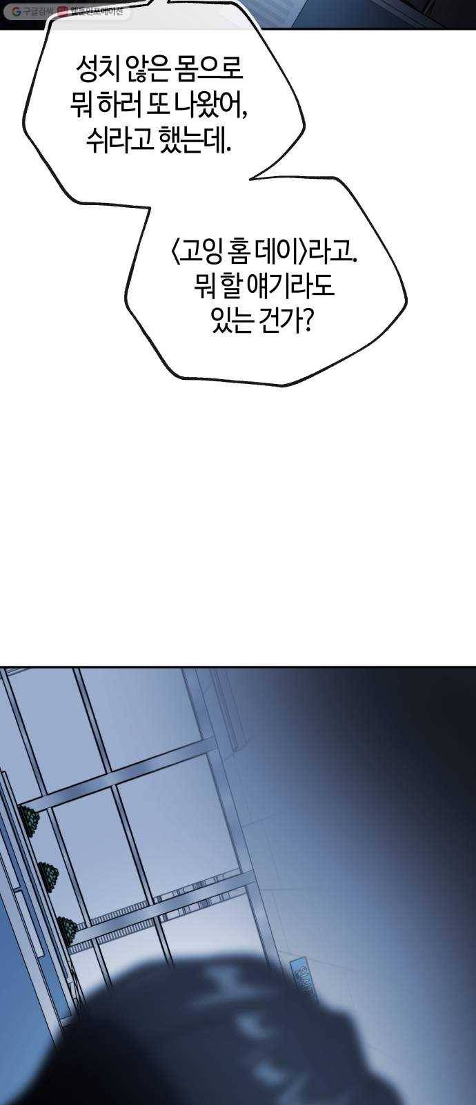 여기 악마가 있어 75. 援ш꼍 8