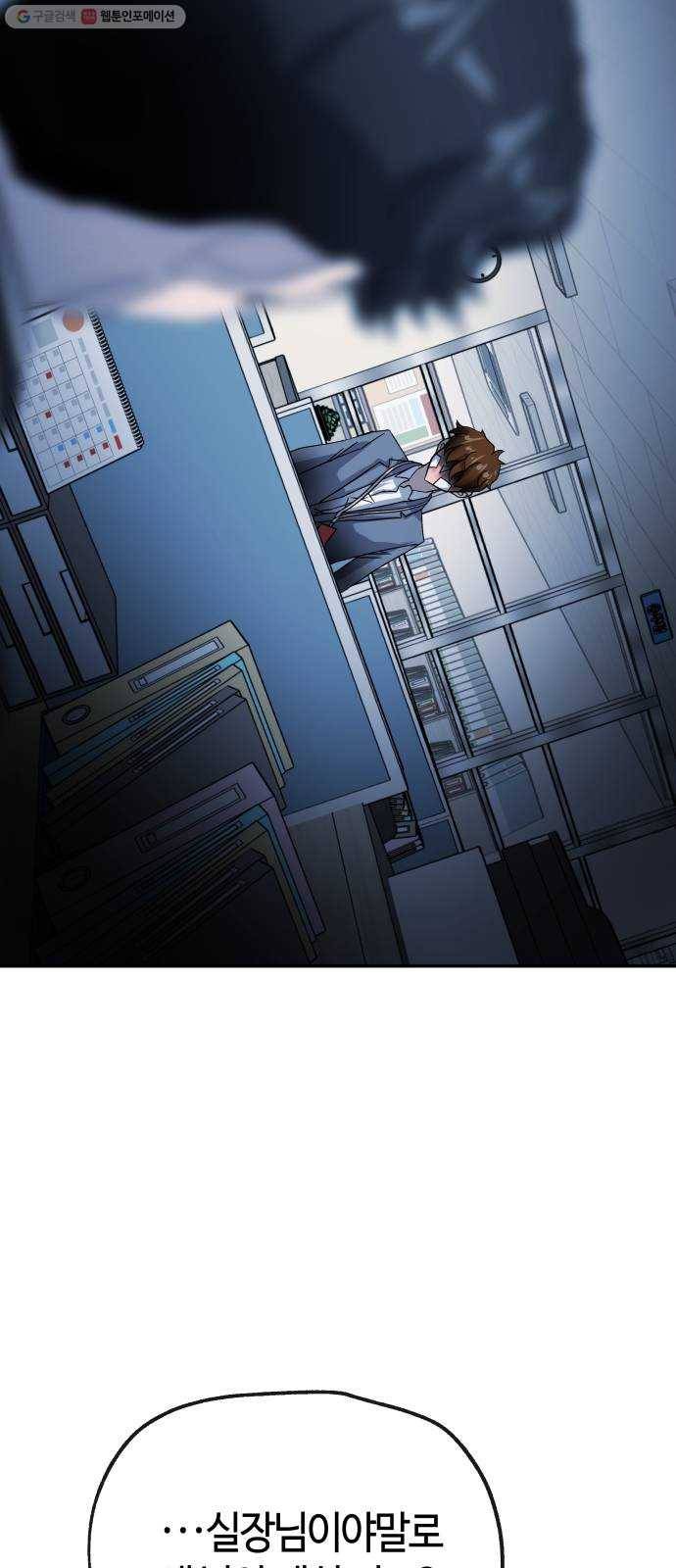 여기 악마가 있어 75. 援ш꼍 9