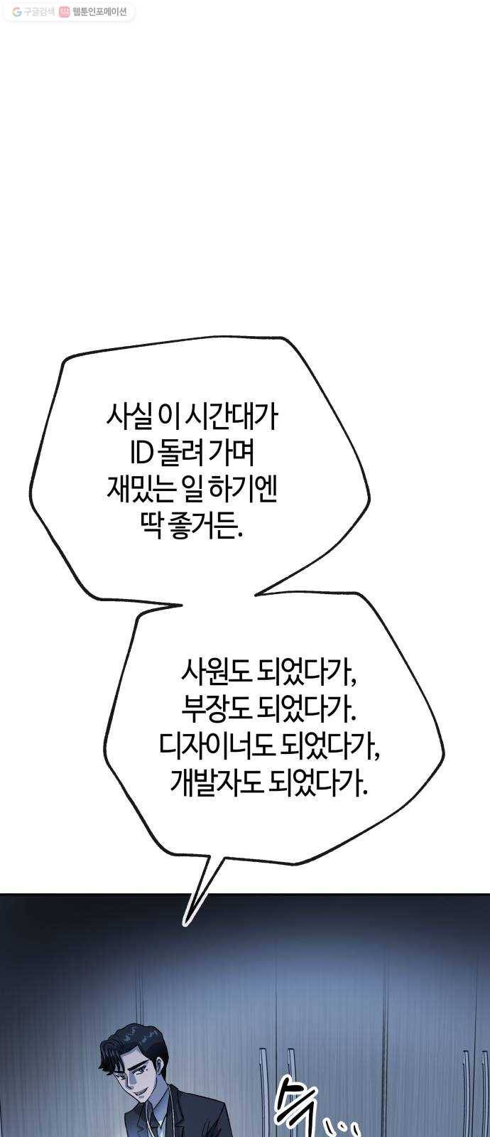 여기 악마가 있어 75. 援ш꼍 11