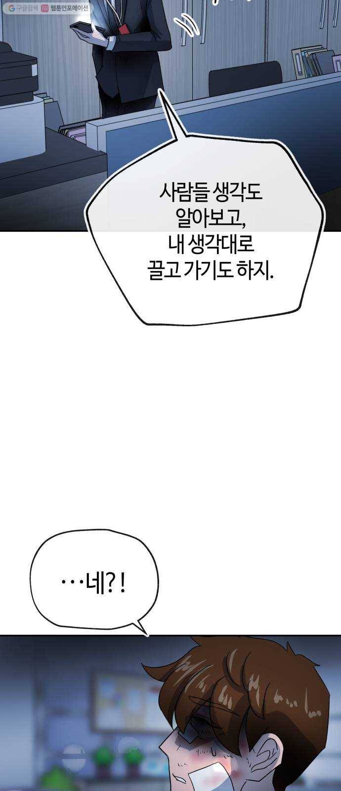 여기 악마가 있어 75. 援ш꼍 12