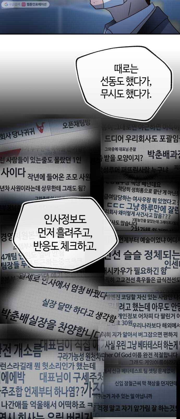 여기 악마가 있어 75. 援ш꼍 13