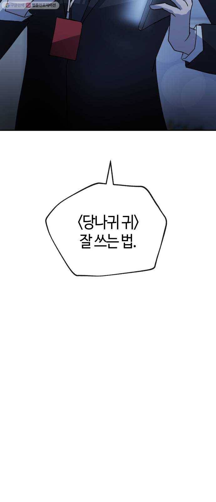 여기 악마가 있어 75. 援ш꼍 15