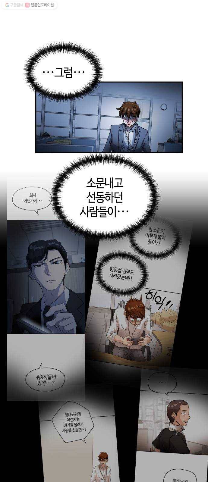 여기 악마가 있어 75. 援ш꼍 17