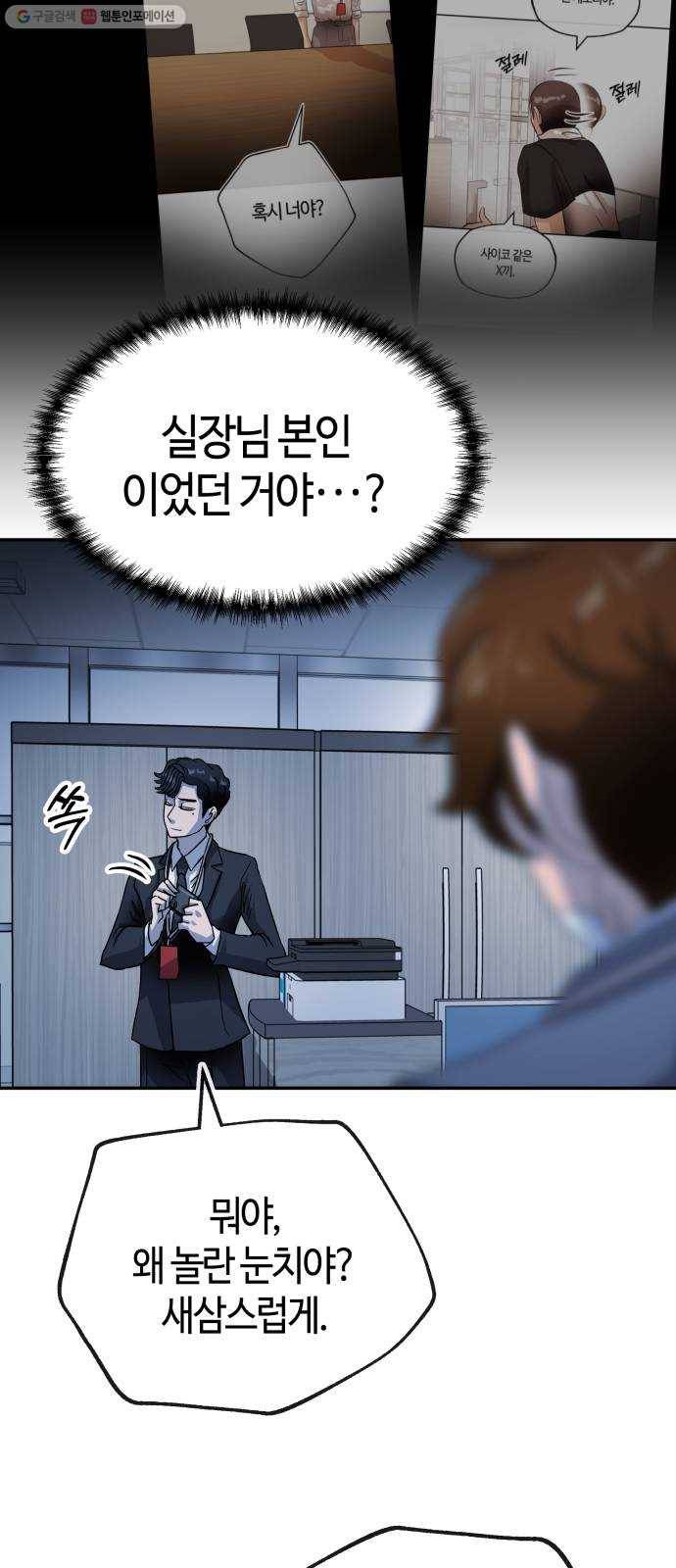 여기 악마가 있어 75. 援ш꼍 18