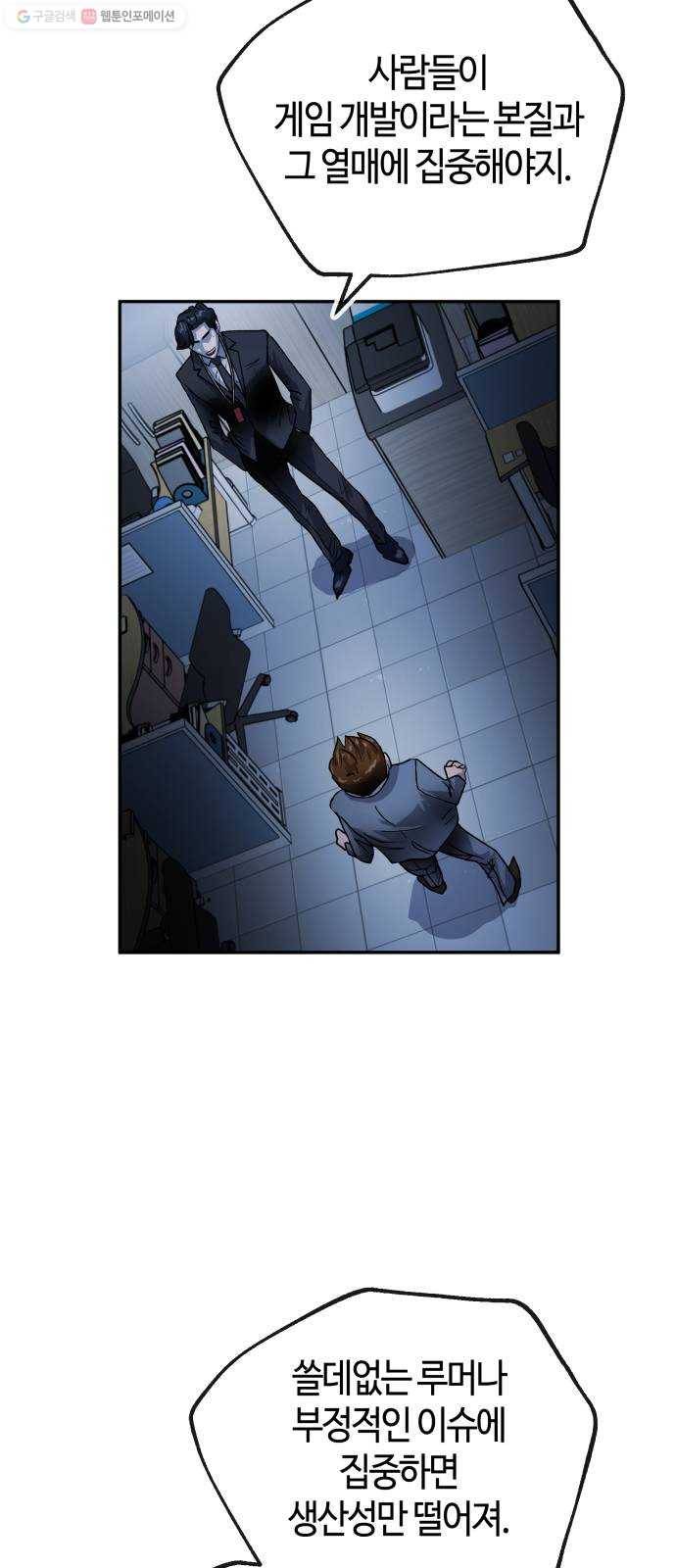 여기 악마가 있어 75. 援ш꼍 19