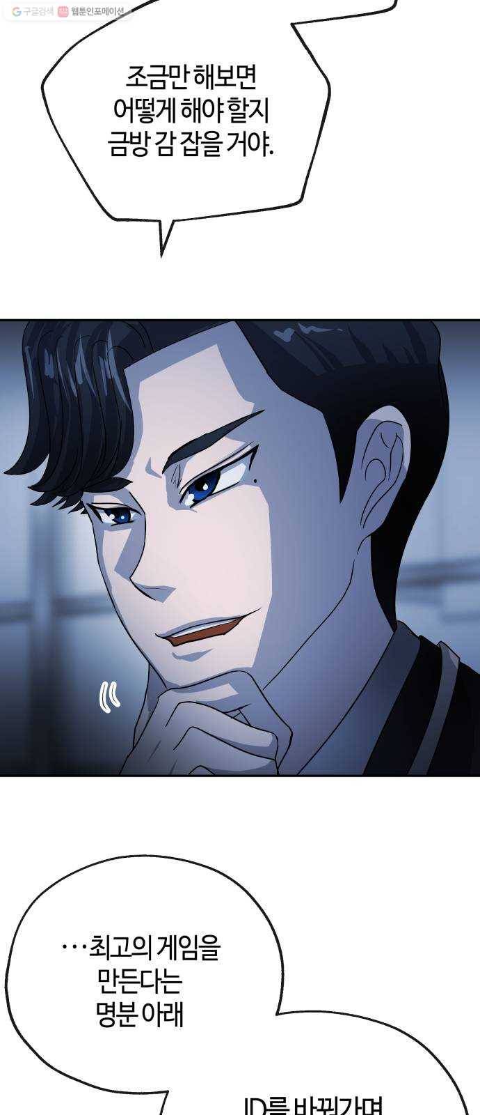 여기 악마가 있어 75. 援ш꼍 20