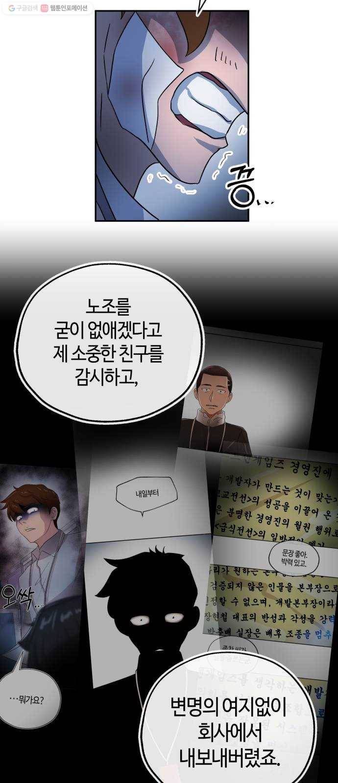 여기 악마가 있어 75. 援ш꼍 22