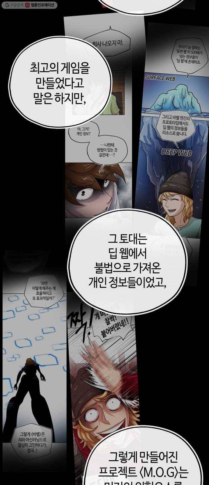 여기 악마가 있어 75. 援ш꼍 23