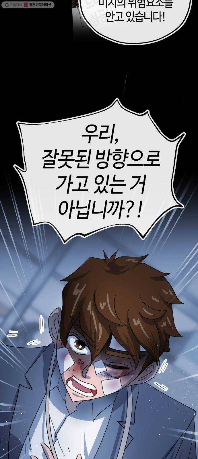 여기 악마가 있어 75. 援ш꼍 24