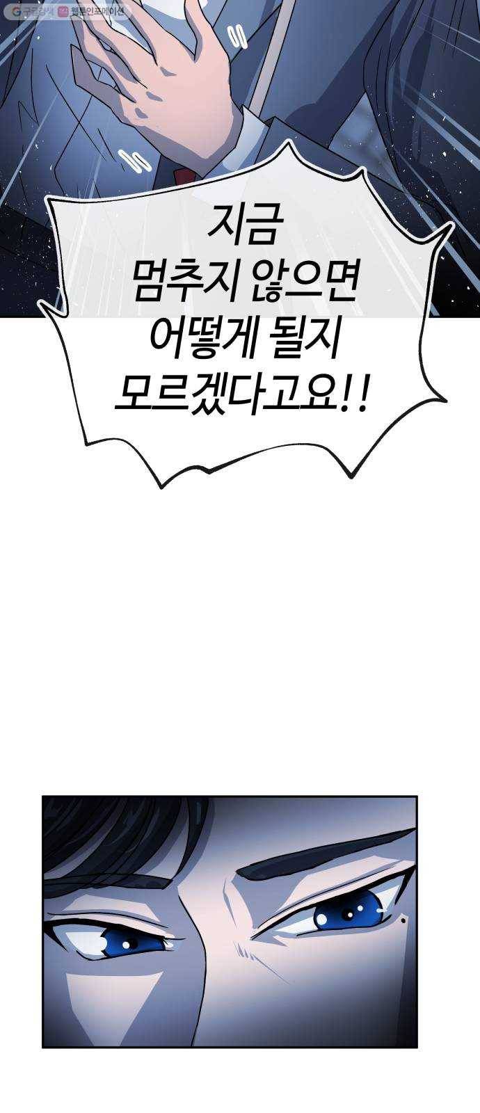 여기 악마가 있어 75. 援ш꼍 25