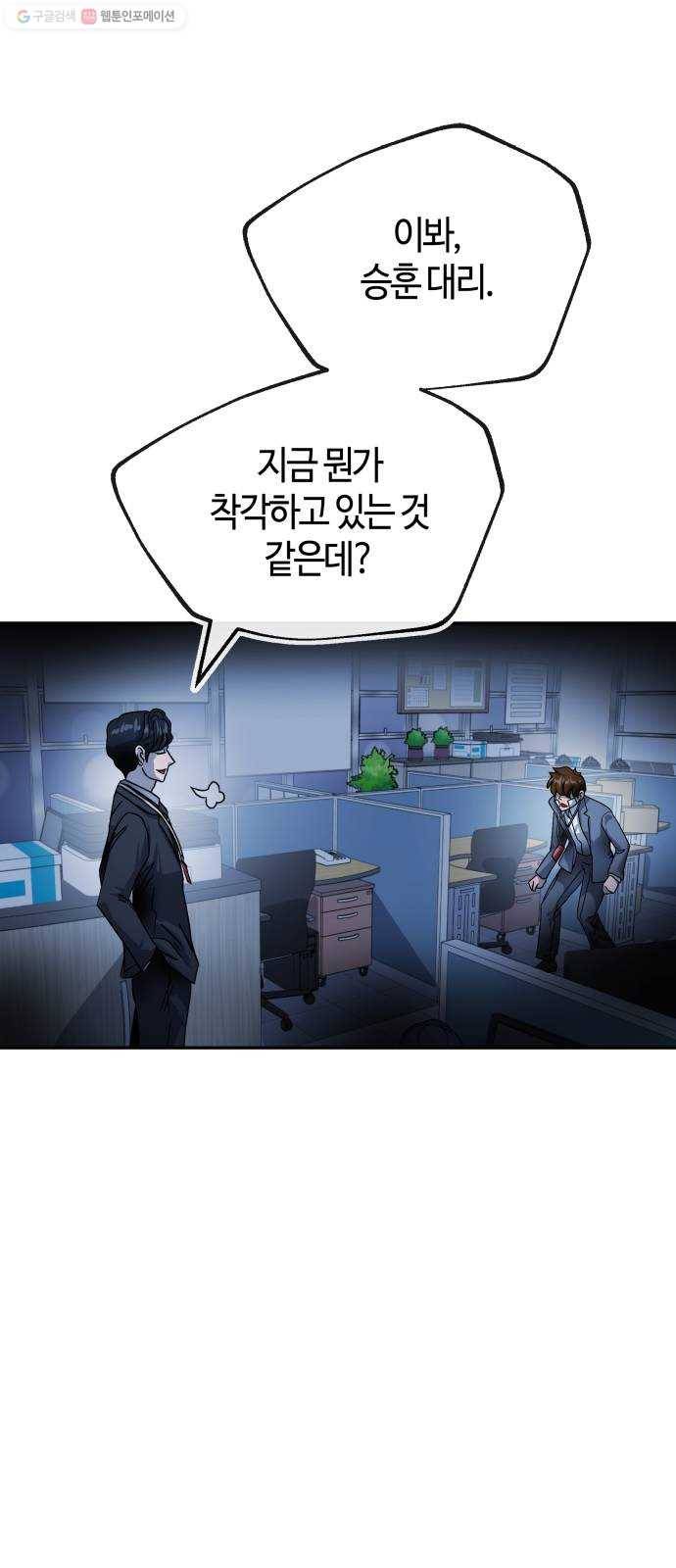 여기 악마가 있어 75. 援ш꼍 26