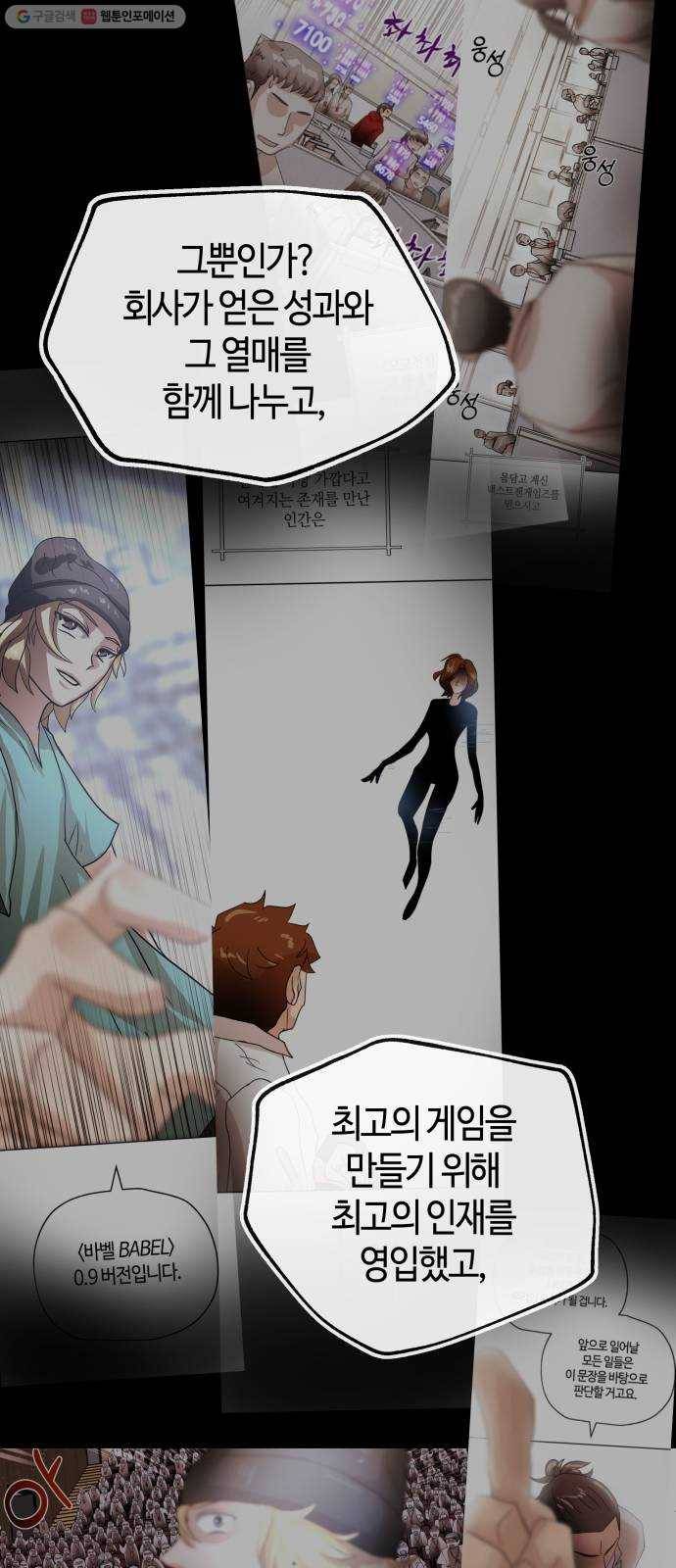 여기 악마가 있어 75. 援ш꼍 28