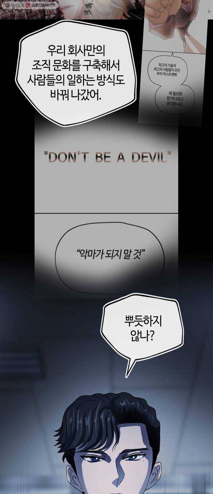 여기 악마가 있어 75. 援ш꼍 29