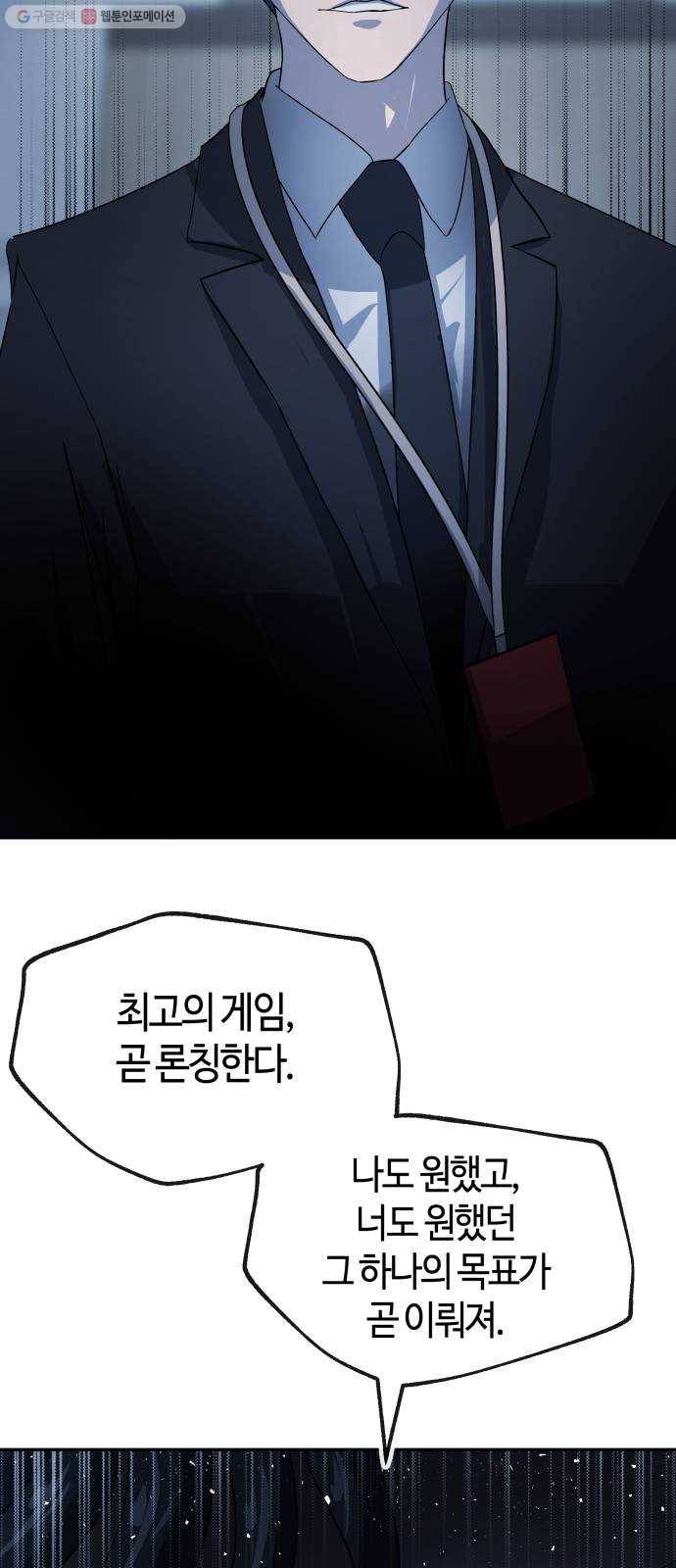 여기 악마가 있어 75. 援ш꼍 30