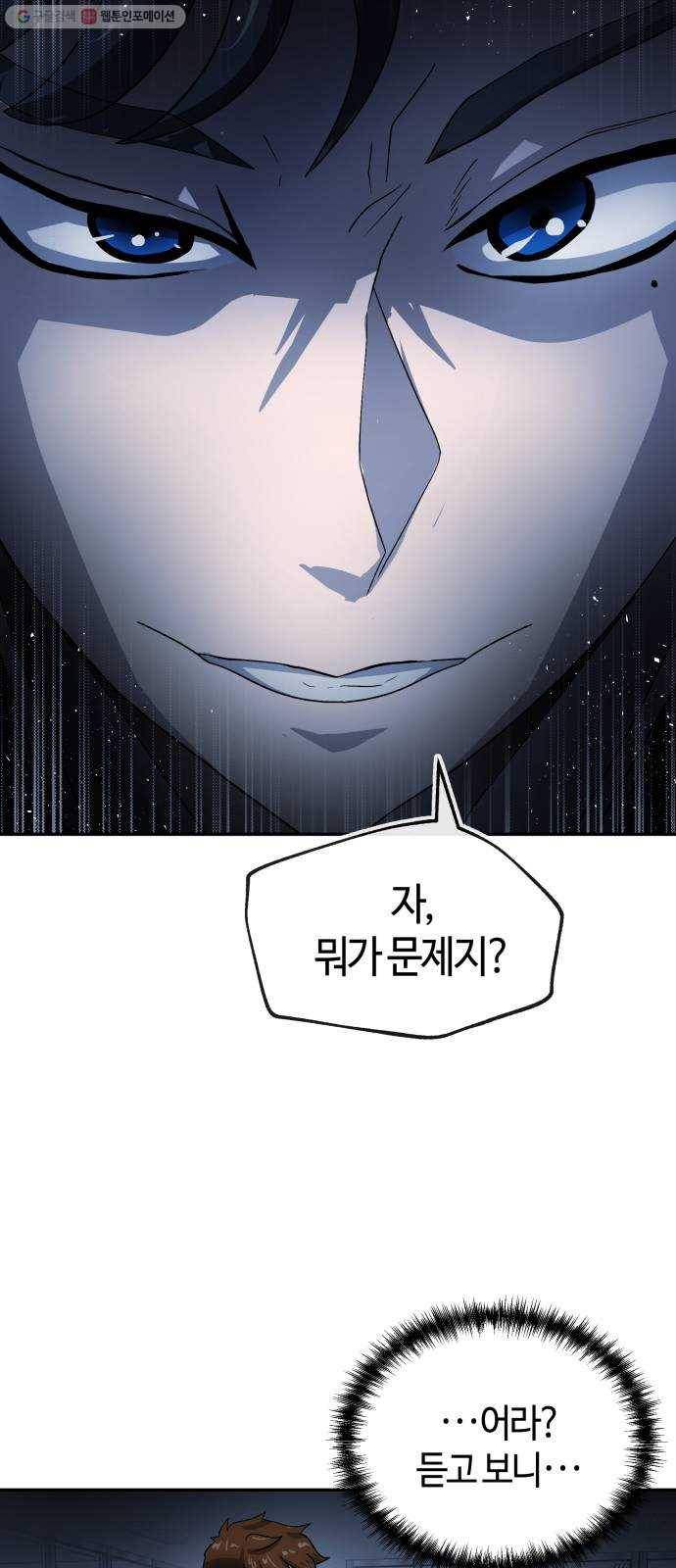 여기 악마가 있어 75. 援ш꼍 31