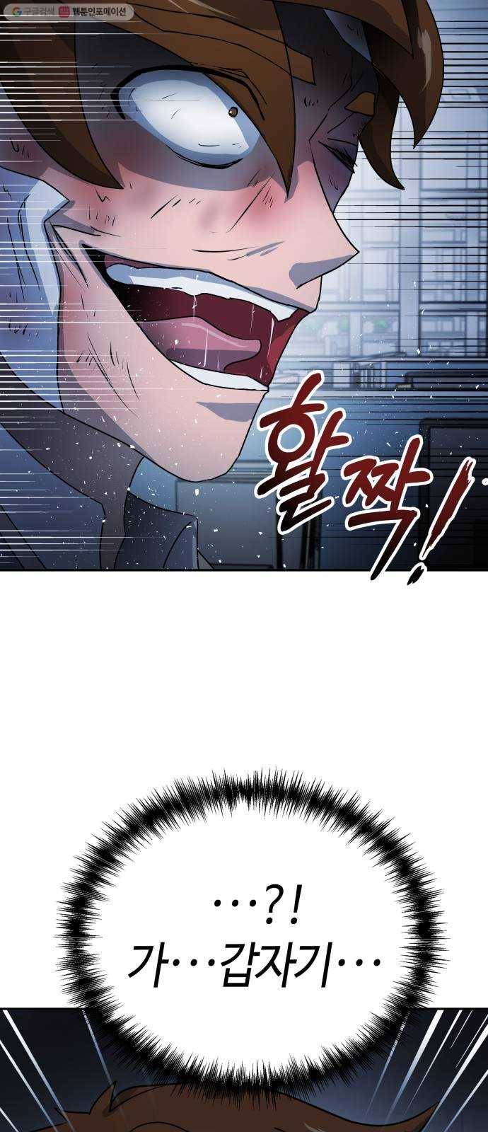 여기 악마가 있어 75. 援ш꼍 33