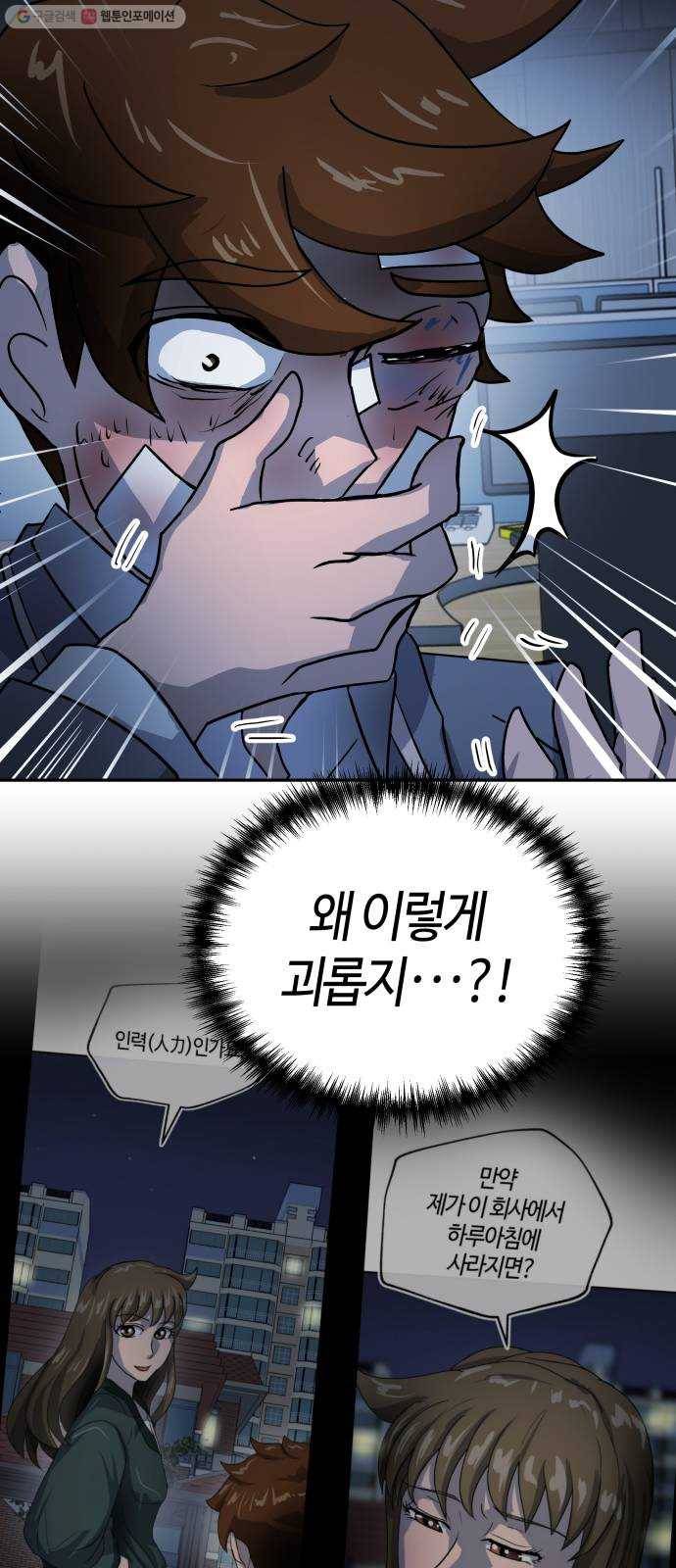 여기 악마가 있어 75. 援ш꼍 34