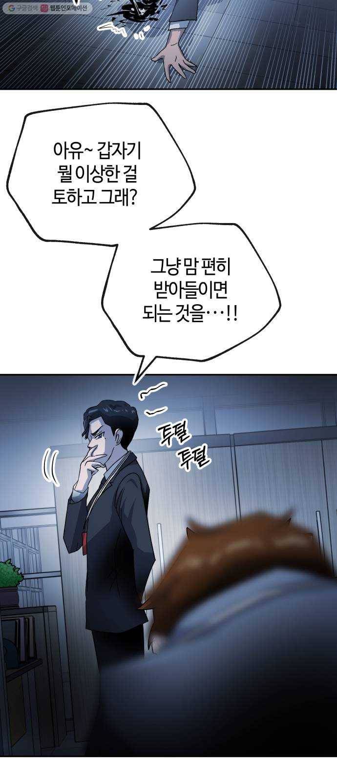 여기 악마가 있어 75. 援ш꼍 36