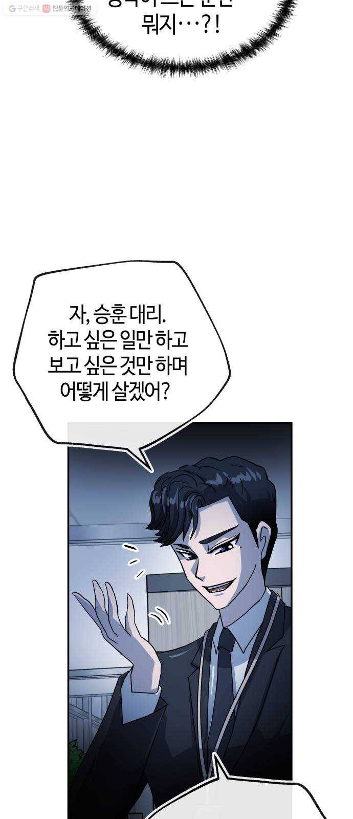여기 악마가 있어 75. 援ш꼍 38