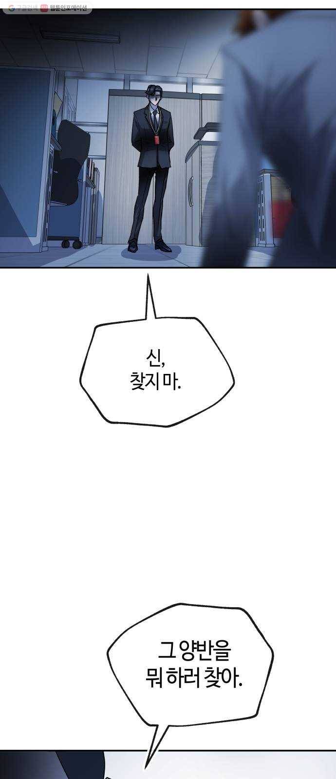 여기 악마가 있어 75. 援ш꼍 41