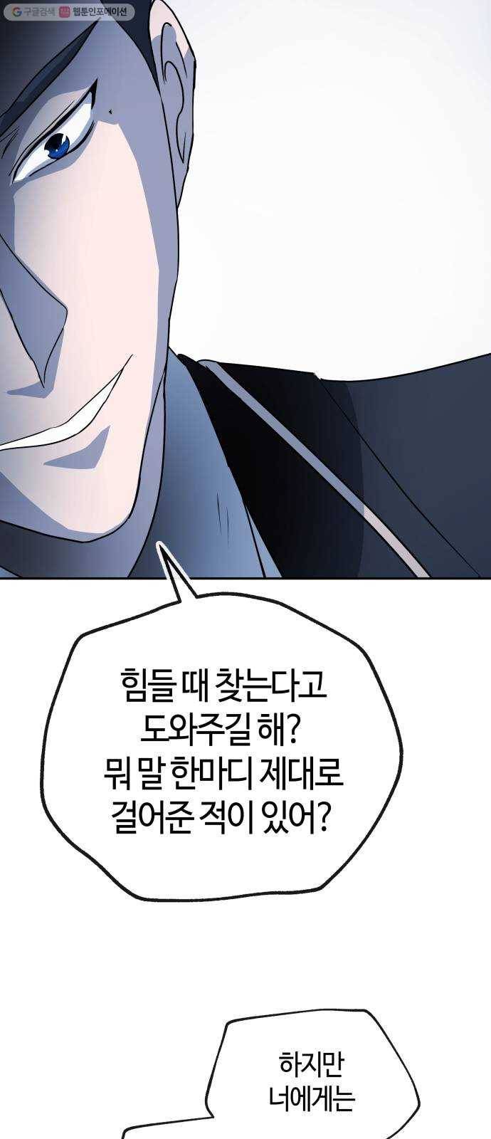여기 악마가 있어 75. 援ш꼍 42
