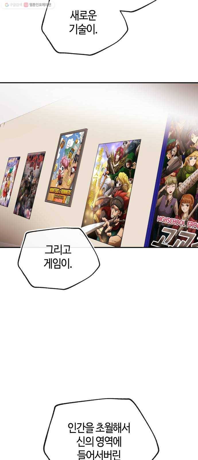 여기 악마가 있어 75. 援ш꼍 43